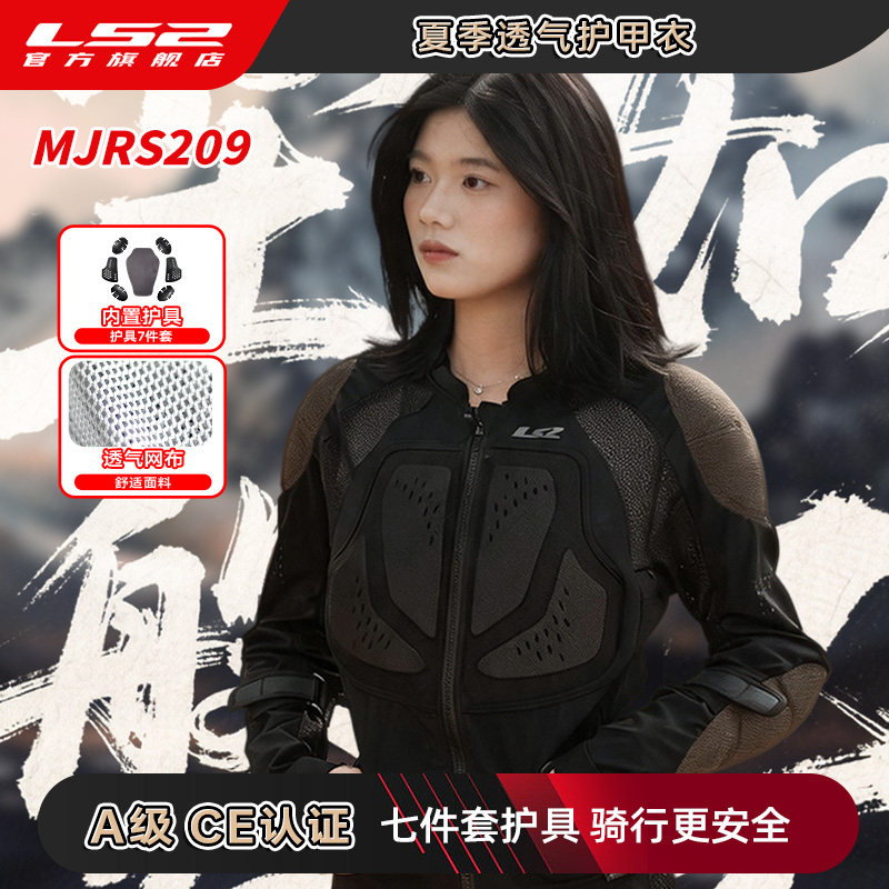 Motorcycle Mesh Jacket Summer Breathable - Мотокуртка LS2 MJRS209 летняя сетчатая мужская
