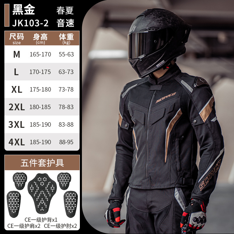 Летний вентилируемый сетчатый  – обзор и цена Motorcycle Mesh Jacket Summer Breathable