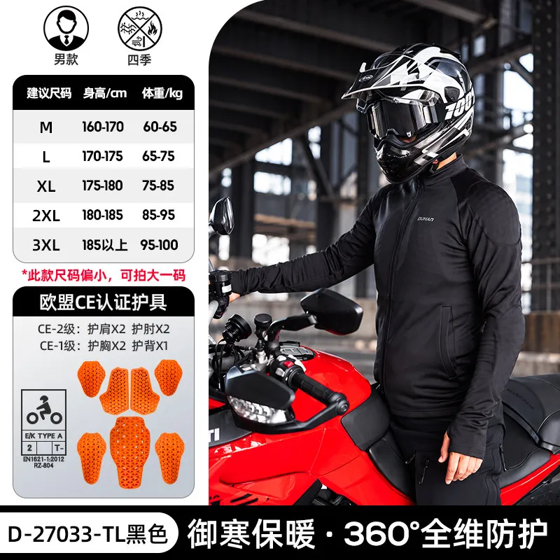 Теплая мотокуртка DUHAN с защи – обзор и цена Motorcycle Jacket Thermal Liner